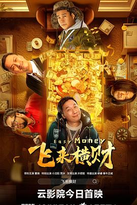 国产普通话